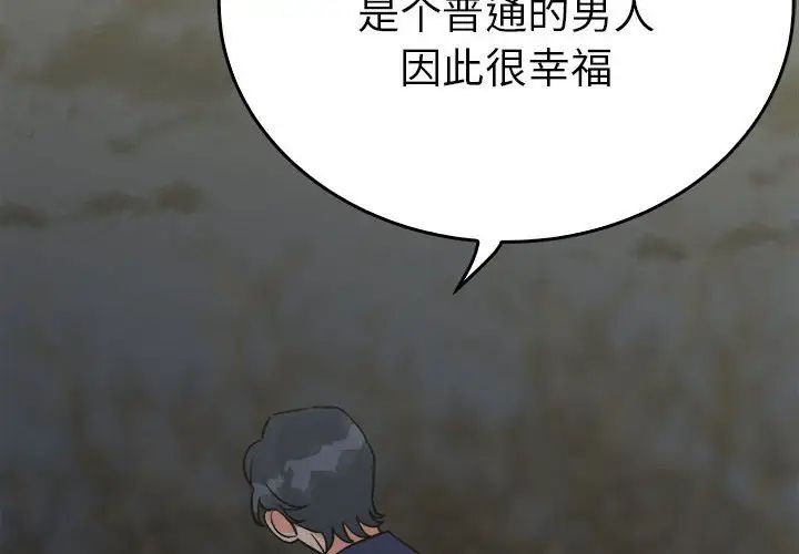 毒酒第25話