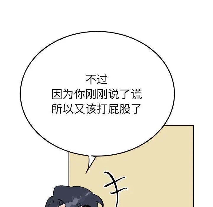 毒酒第25話