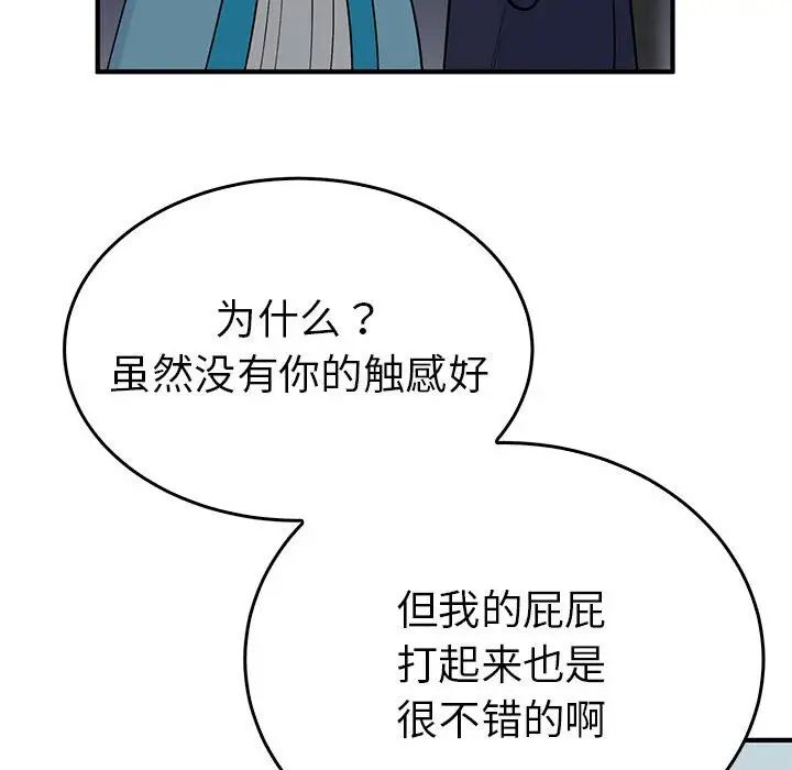 毒酒第25話