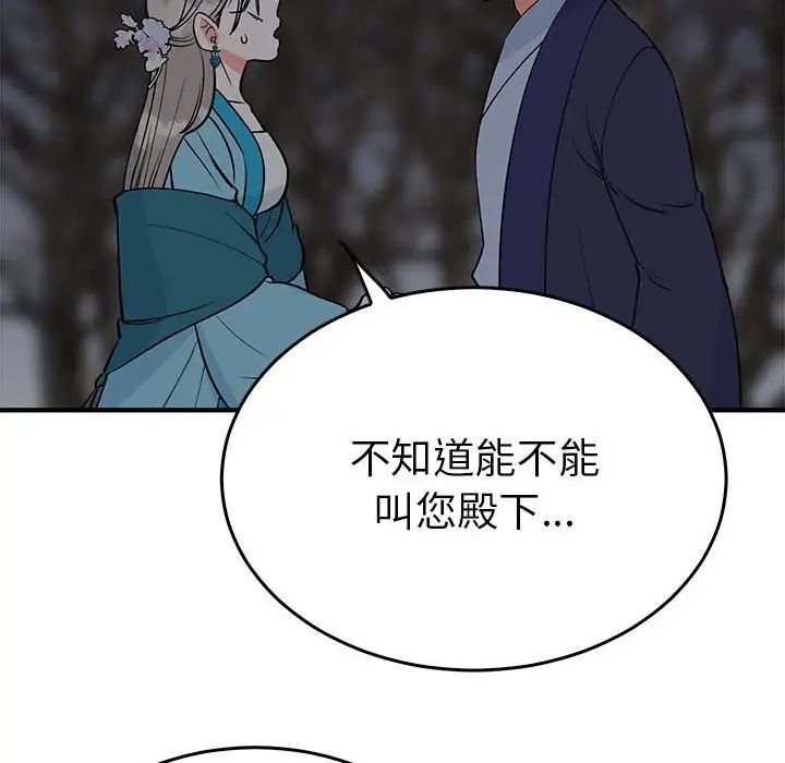 毒酒第25話