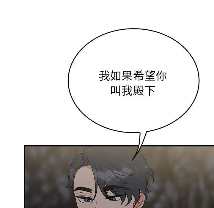 毒酒第25話