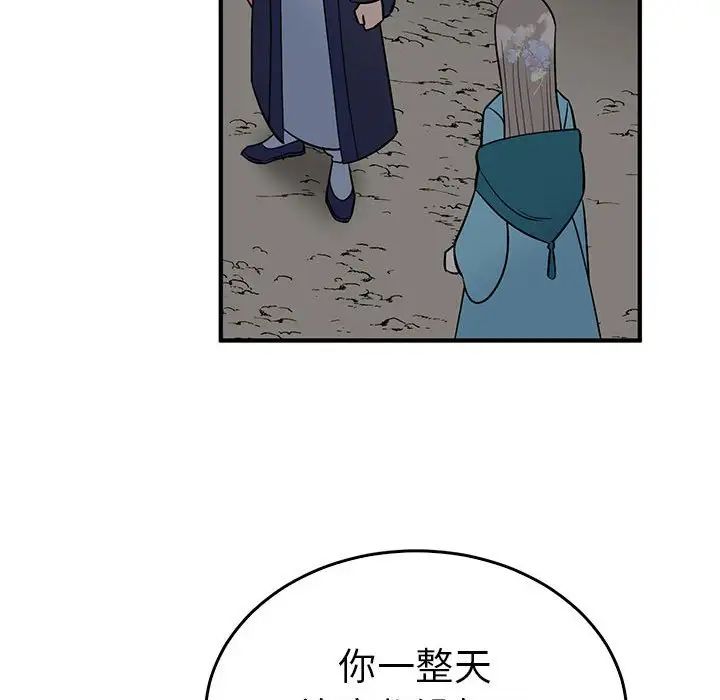毒酒第25話