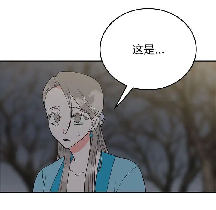 毒酒第25話