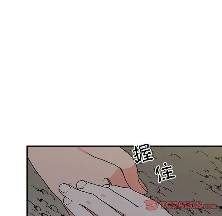 毒酒第25話