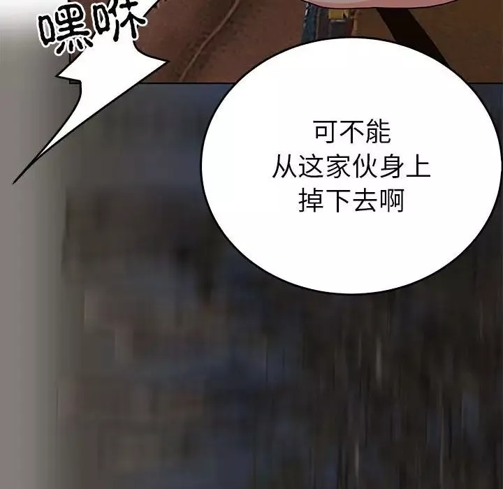 毒酒第25話
