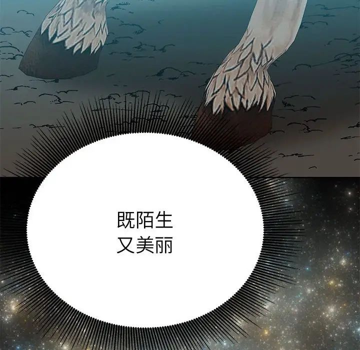 毒酒第25話