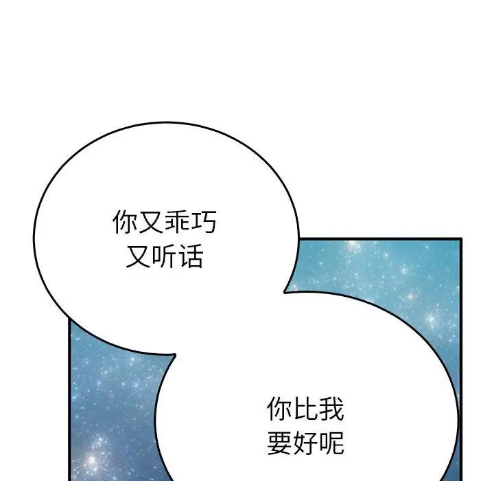 毒酒第25話