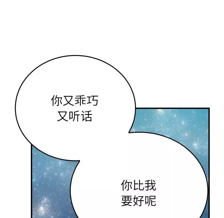 毒酒第25話
