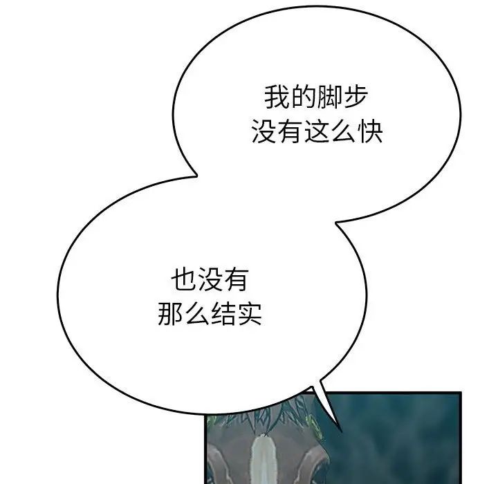 毒酒第25話