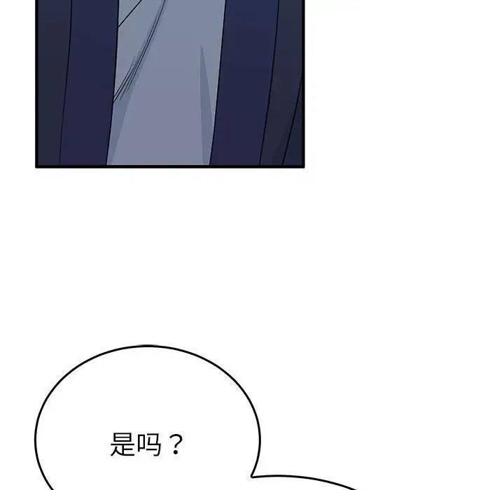 毒酒第25話