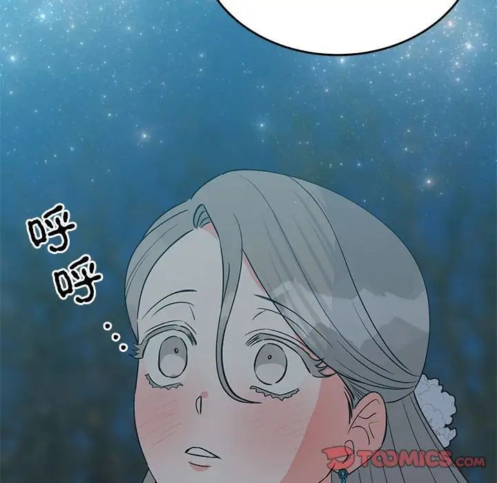 毒酒第25話