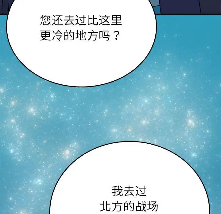 毒酒第25話