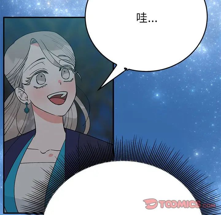 毒酒第25話