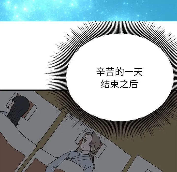 毒酒第25話