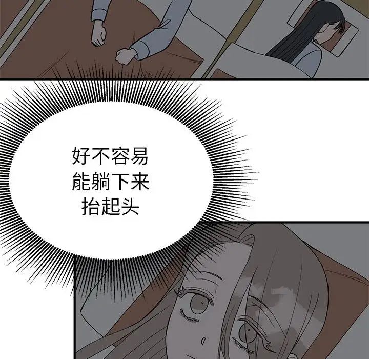 毒酒第25話