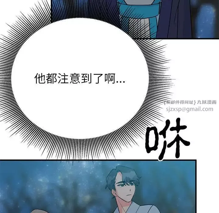 毒酒第25話