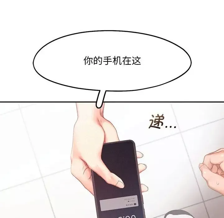乘风高飞第30話