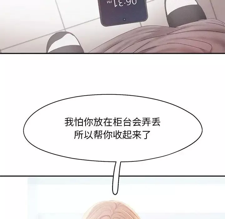 乘风高飞第30話