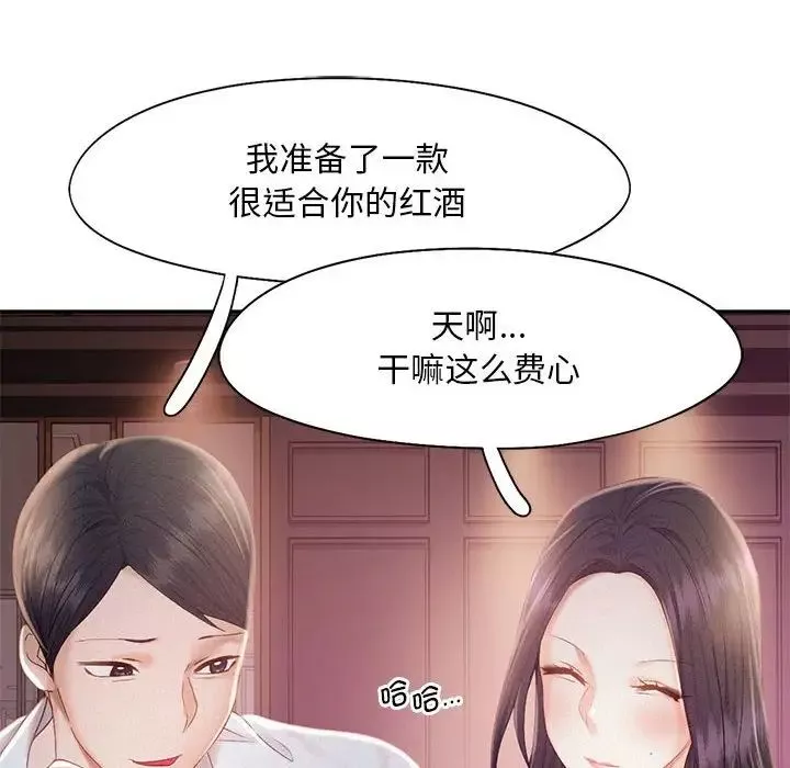 乘风高飞第30話