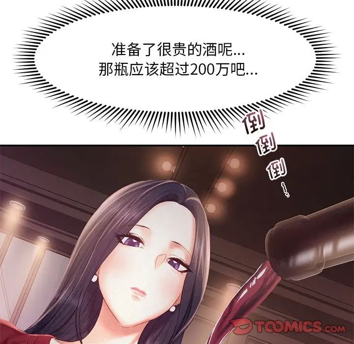 乘风高飞第30話