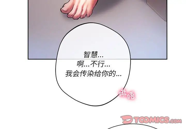 同级生第30話