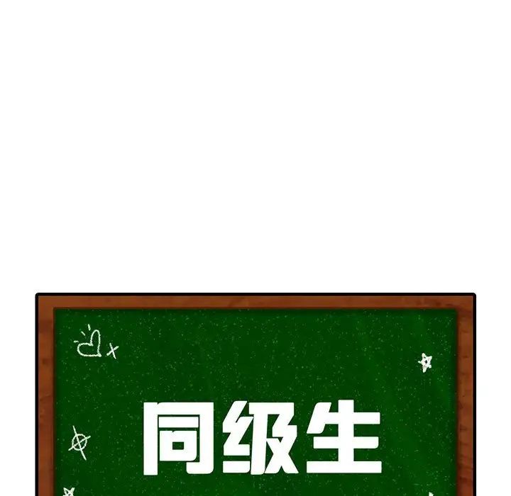 同级生第30話