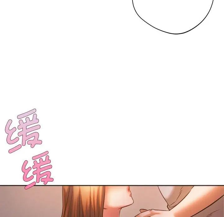 同级生第30話