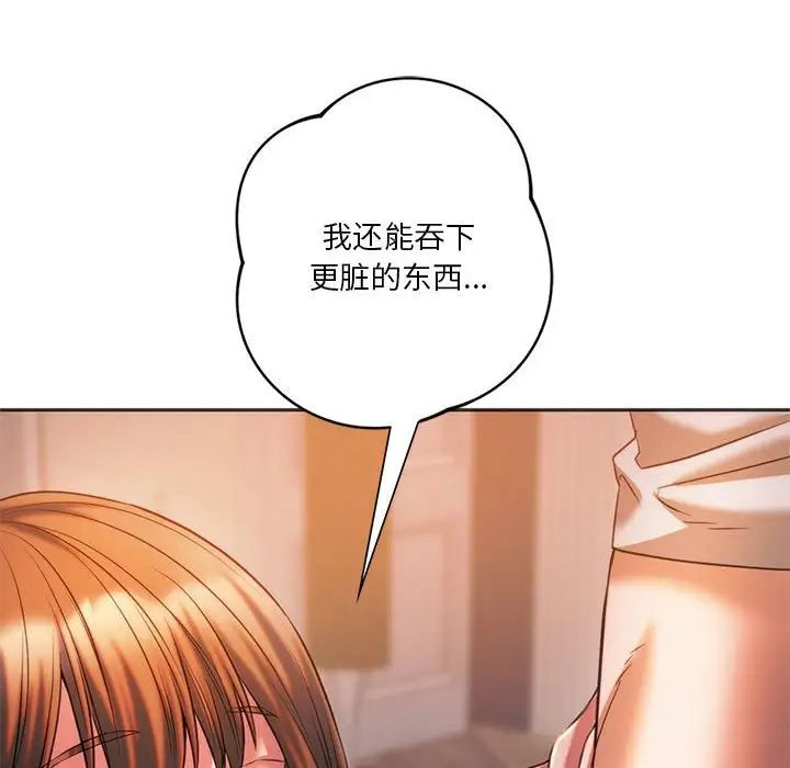 同级生第30話