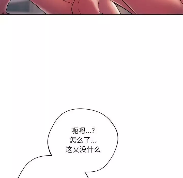 同级生第30話