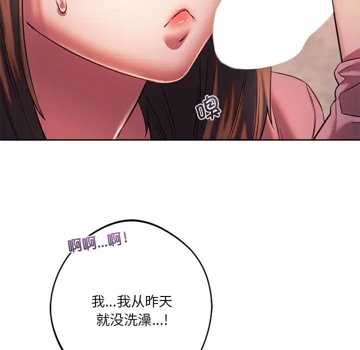 同级生第30話