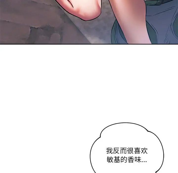 同级生第30話