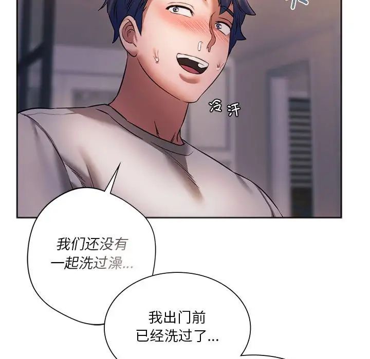 同级生第30話