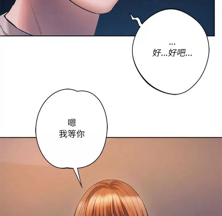 同级生第30話