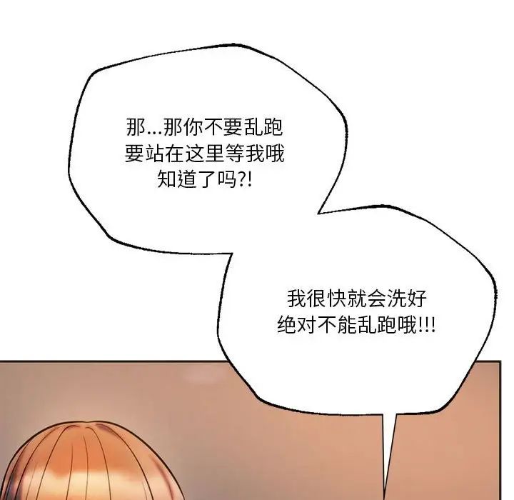 同级生第30話