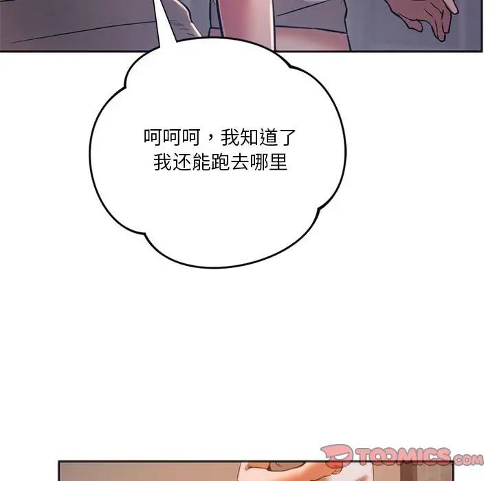 同级生第30話