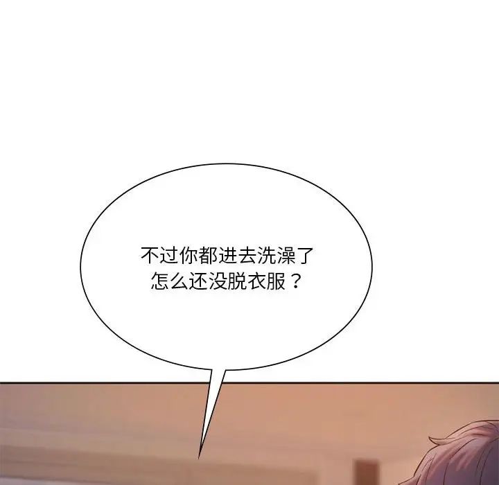 同级生第30話