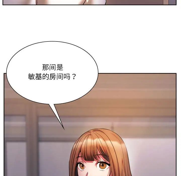 同级生第30話