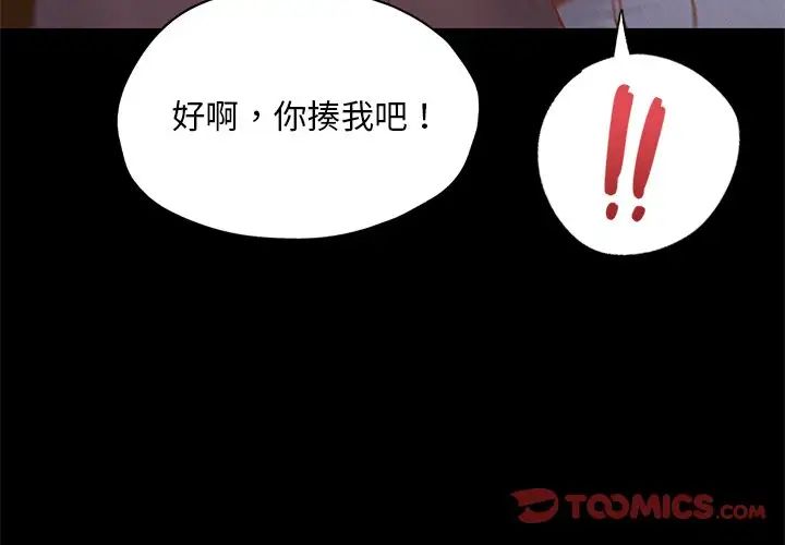 在学校达咩！第24話