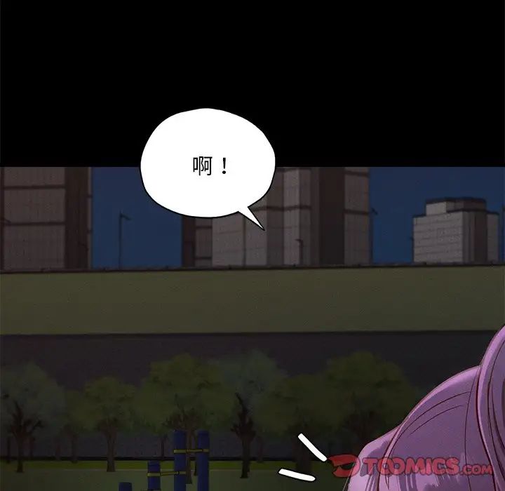 在学校达咩！第24話