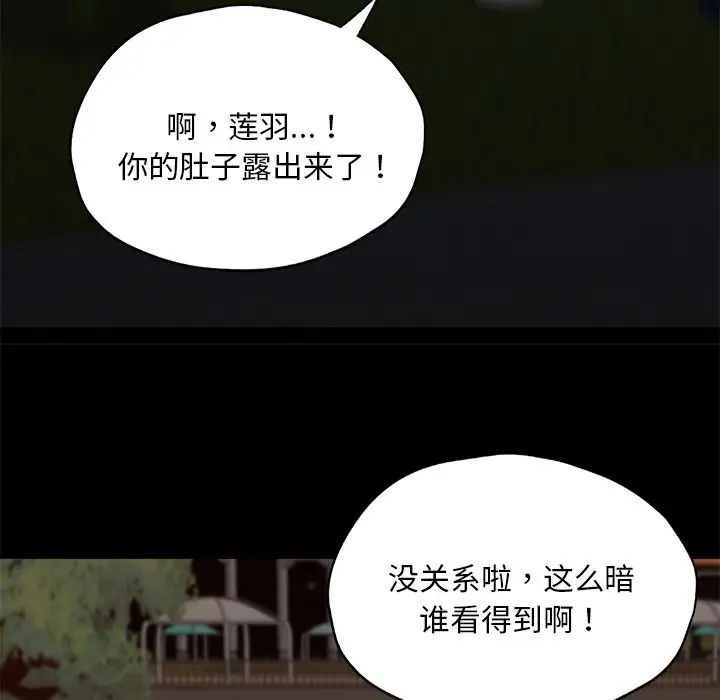 在学校达咩！第24話