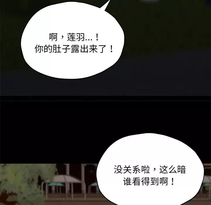 在学校达咩！第24話
