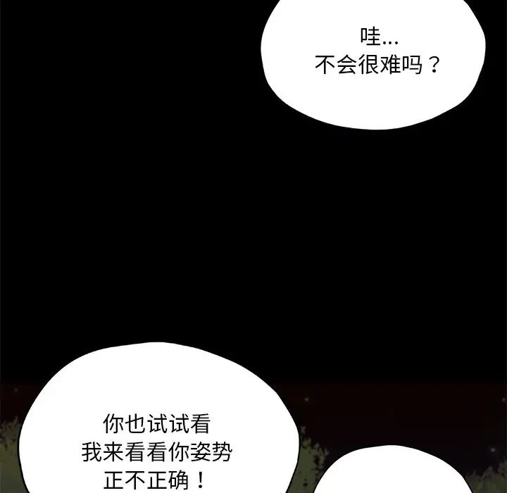 在学校达咩！第24話