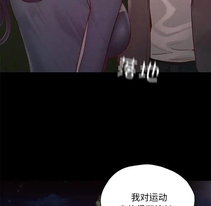 在学校达咩！第24話