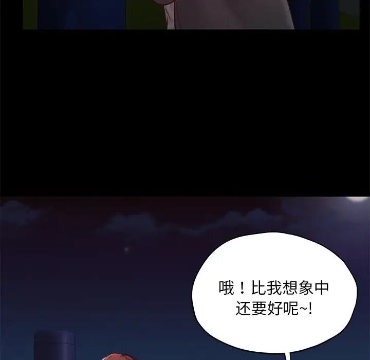 在学校达咩！第24話