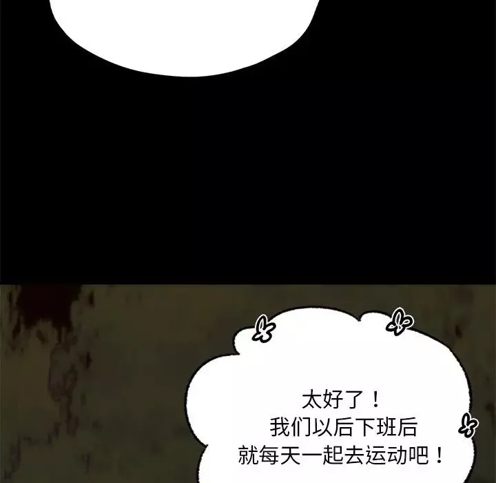 在学校达咩！第24話