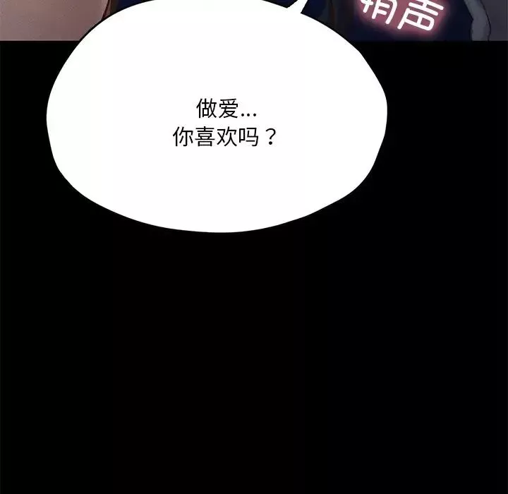 在学校达咩！第24話