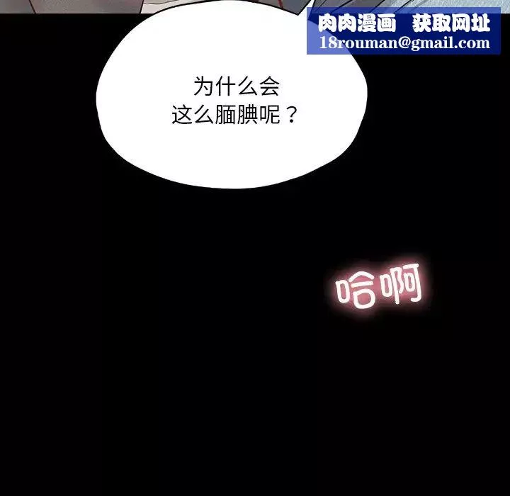 在学校达咩！第24話