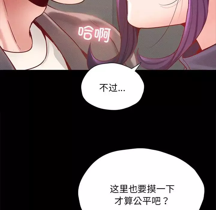 在学校达咩！第24話