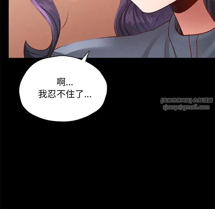 在学校达咩！第24話