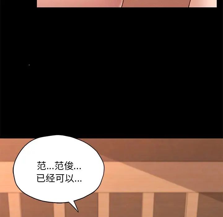 在学校达咩！第24話